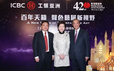 (left to right) ICBC (Asia) Chairman and Chief Executive Officer Chen Aiping, The Honourable Mrs Carrie Lam Cheng Yuet-ngor, Chief Secretary for Administration of the HKSAR, and Hong Kong Arts Festival Chairman Ronald Arculli as seen at the Hong Kong Arts Festival Finale Performance