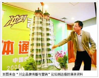 胡远强展示的新闻策划案例 -- 郑州世界最长方便米线