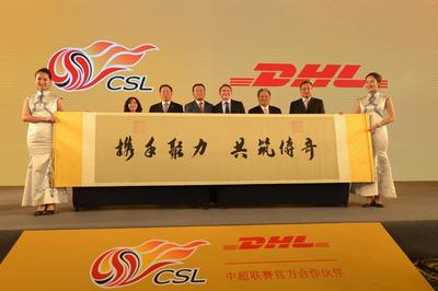 DHL becomes official partner of the Chinese Football Association Super League.