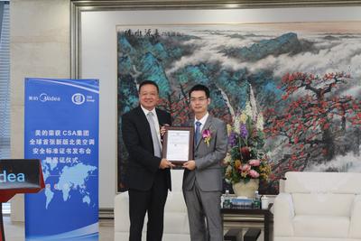 CSA集團中國及香港副總裁蔣毅先生為美的集團海外研發中心家用空調事業部總監繆雄偉先生頒發CSA標準認證證書