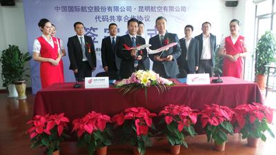 Air China and Kunming Airlines Start Codeshare