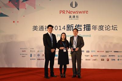 The 2014 PR Newswire Communication Award winners and presenters: (From left to right) Royce Shi Zhenyuan, Vice-President at PR Newswire Asia Pacific; Wang Ping, Frequent Flyer Project Manager of the Marketing Department at Air China’s Eastern China Marketing Centre; Zhang Yong, Senior Manager of Corporate Communications at Honeywell (China) Co., Ltd.