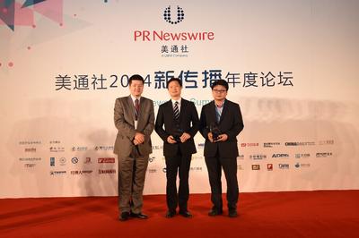 The 2014 PR Newswire Communication Award winners and presenters: (From left to right) Chen Yujie, Senior Vice-President of PR Newswire Asia Pacific; Liu Jianjun, Deputy Director and Vice-President of China Foreign Trade Centre Group); Wong Puishing, Senior Marketing Manager, Brands at Huawei Enterprises.