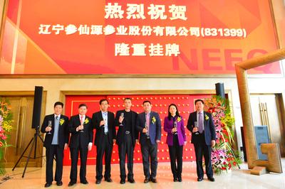 辽宁参仙源股份有限公司于2014年12月8日在“新三板”正式挂牌