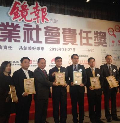 执行副总裁李智先生（右一）代表中芯国际获颁镜报“杰出企业社会责任奖”