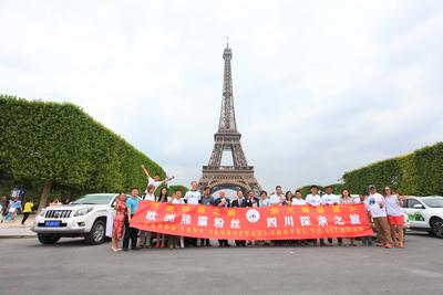 歐洲熊貓粉絲四川探親之旅活動閃耀巴黎