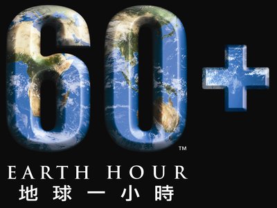 地球一小时2016 Logo