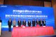 上官吉庆市长（左五）与殷一民总经理（右四）共同出席仪式并致辞