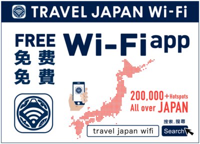 出国前下载TRAVEL JAPAN Wi-Fi APP，到日本即可免费畅享超过20万热点的免费无限网络