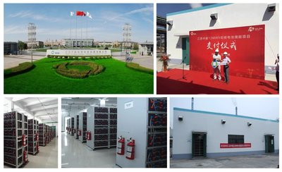 中國首套商業化電池儲能系統
