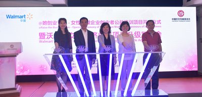沃尔玛中国携手中国妇女发展基金会宣布将全面升级现有的女性经济自立项目