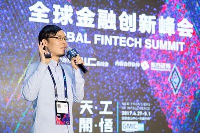 宜信财富投米RA首席技术官胡金辉在全球金融创新峰会现场发表演讲