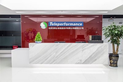 互联企信Teleperformance China昆明分公司前台处
