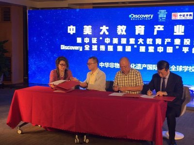 中华非物质文化遗产基金会主席陈铭贤（左二）在签约现场。