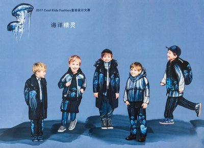 2017 Cool Kids Fashion 童装设计大赛 入围作品
