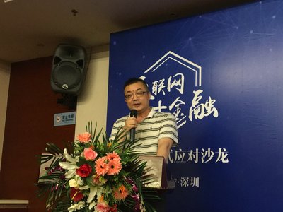 深圳市互联网金融协会执行秘书长曹世强