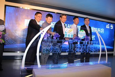 Lin Zhaoxian(3rd from right), the VP and CSO of Country Garden Group, Zhu Jianmin (right), the VP and press secretary of Country Garden Group, Zhang Jian(2nd from right), the GM of Business Transformation Division of Cisco China, Xiang Junbo (left), the Assistant President and City-Industry Development Business Division GM of Country Garden Group and Zhang Min (2nd from left), the VP of Zhongcheng New Industry jointly start the  ceremony for the opening to public of Tonghu Sci-Tech Town exhibition hall