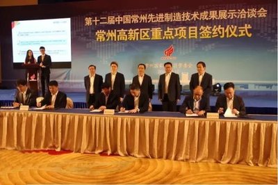 AAC Technologies formally inks an agreement on establishing a manufacturing facility in Changzhou Comprehensive Bonded Zone