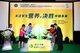 中国营养学会与雀巢开展“学生营养健康中国行”战略合作