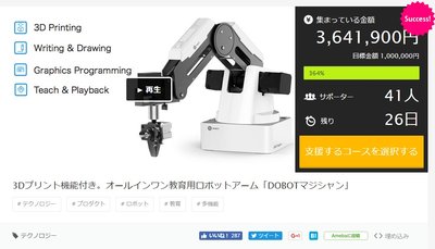 Swept Around Google I/O, Dobot Magician Fundraised on Japan Makuake