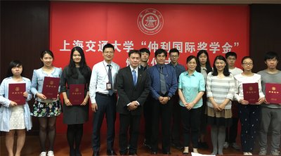 仲利国际颁奖代表与上海交通大学校方师生合影