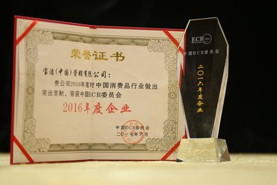 宝洁中国荣膺中国ECR “2016年度企业”