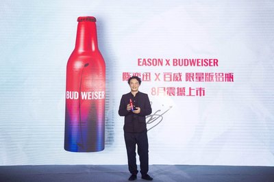 陈奕迅亲自设计百威限量版铝瓶，希望以音乐力量感染更多人冲破约束，释放真我