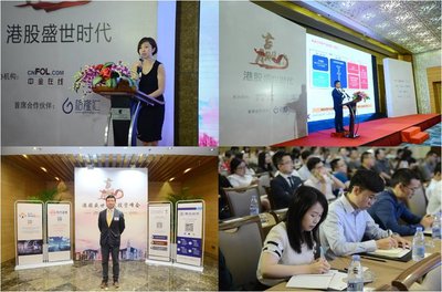 Top Left: Ms. Joanne Chan, Managing Director of LBS Communications Consulting Limited delivering speech; Top Right: Mr. Joe Zhou, Senior Vice President of China Customer Relations and Marketing Department of Hong Kong Stock Exchange analysing development of China and Hong Kong capital markets; Bottom Left: Mr Ren Min, Vice President of Gelonghui; Bottom Right: Investors from China and Hong Kong enjoyed great times at LBS Shenzhen Investor Summit