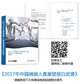 2017 White Paper on Development of China's Robot Industry