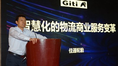佳通轮胎（中国）研发中心配套开发部总经理陈中明先生发言