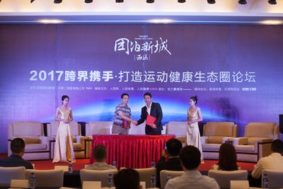 团泊豪迈（天津）体育文化发展有限公司与宝力豪健身（中国）战略合作签约仪式