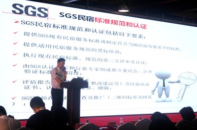 SGS上海分公司总经理牟奇志先生发表专题演讲