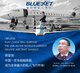 蓝伯爵CEO程行明对中国私人飞行市场前景非常看好