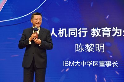 IBM大中华区董事长陈黎明发表主题为“人机同行，教育为先”的主旨演讲