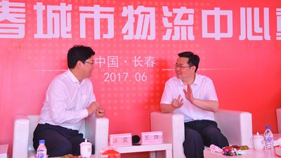 吉林省长春市委常委、副市长王路与传化智联高级副总裁徐炎会谈