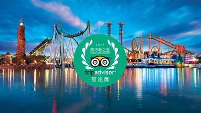 TripAdvisor（猫途鹰）公布2017年“旅行者之选”全球最佳主题公园和水上乐园榜单
