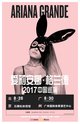2017 Ariana Grande China Tour