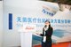 2016 Medtec China Exhibition Aseptic Packaging Conference