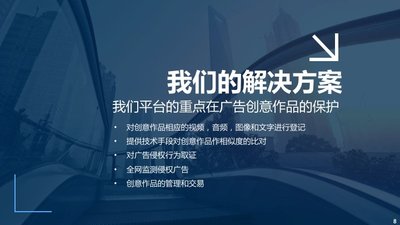 我们的解决方案