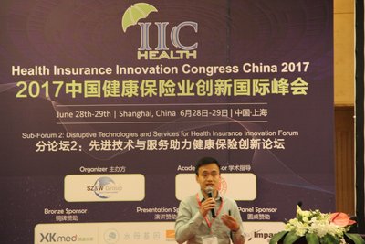 赵南博士在2017中国健康保险业创新国际峰会发表主题演讲