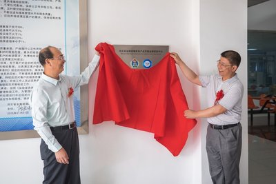 TUV南德大中华区高级副总裁朱文才先生与霸州市副市长柴立新先生为合作实验室揭牌