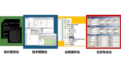 工业APP改善工程师工作体验