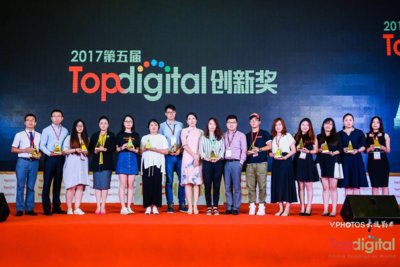 大象保险深耕保险科技创新    荣获TopDigital创新奖