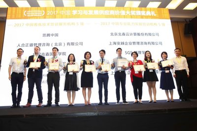 SGS管理学院荣膺 “2017中国专业能力发展培训机构5强”