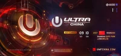 2017 ULTRA CHINA 主视觉