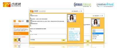 Octopus' Virtual Customer Assistant is jointly provided by Continuous Technologies and Creative Virtual.