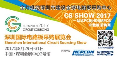 CS Show 2017