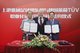Guoyang Sui, General Manager of SIPG FC and Weimin Fang, Vice President of TUV Rheinland Systems Greater China attended the agreement’s signing ceremony.