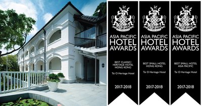 香港大澳文物酒店榮獲四項國際酒店奬項殊榮 2017/18