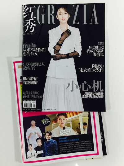 《红秀GRAZIA》大篇幅页面报道OnlyLady男装周创新报道形式